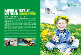 家福康大自然漆 獨家代理油漆品牌，廠價直供優勢盡顯